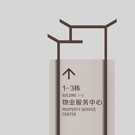 建筑設(shè)計(jì)標(biāo)識