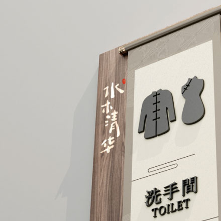 通用標(biāo)識牌設(shè)計：多場景應(yīng)用，通用標(biāo)識牌設(shè)計滿足不同需求