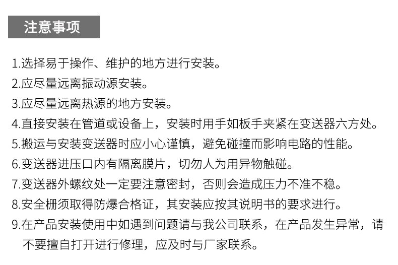 就地溫度顯示儀1_http://www.raeo.cn_溫度儀表_第20張