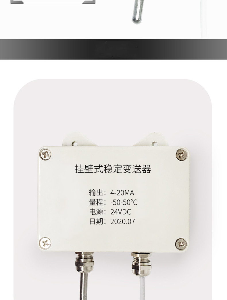 掛壁式溫度變送器2_http://www.raeo.cn_溫度儀表_第10張