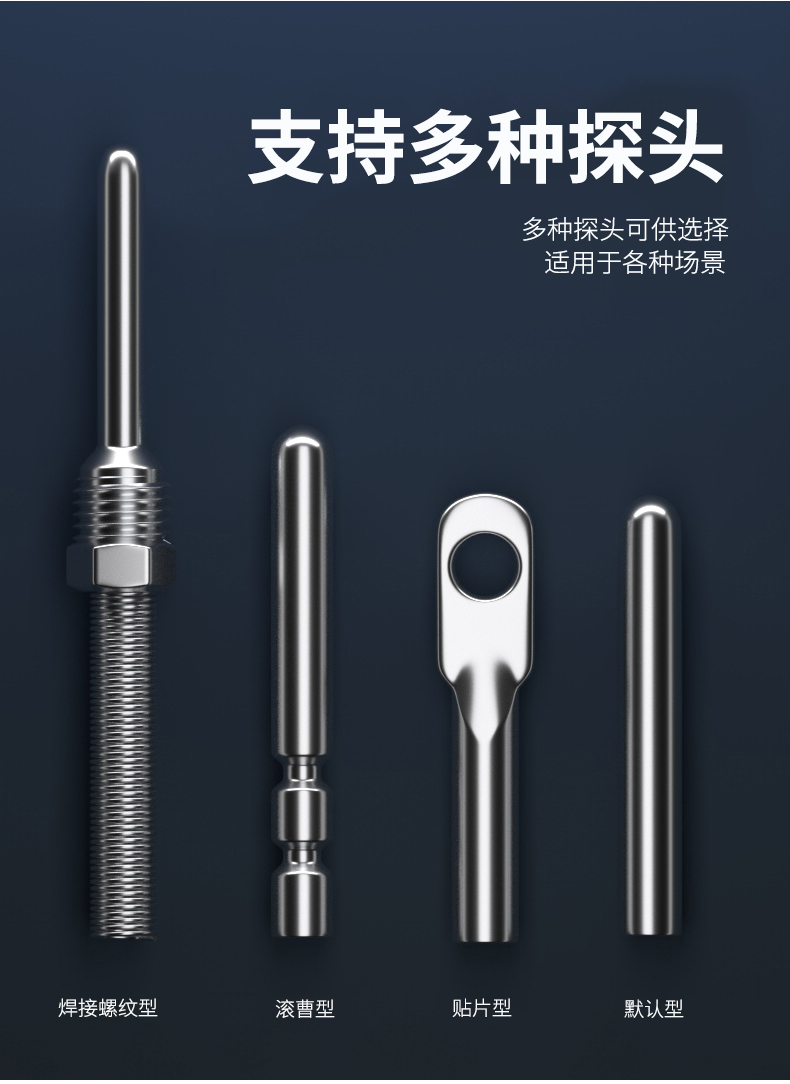 探針式溫度傳感器5_http://www.raeo.cn_溫度儀表_第8張