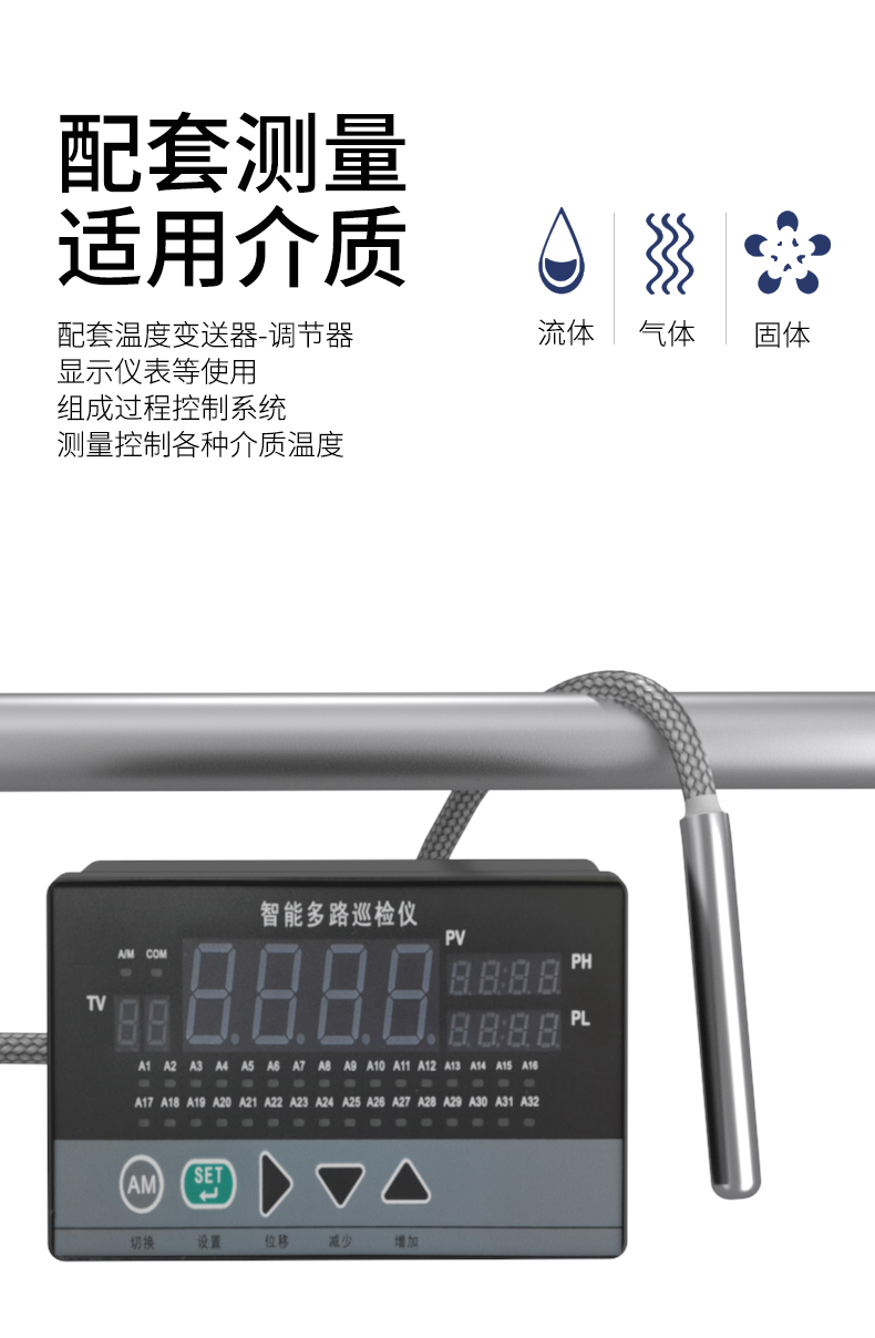 探針式溫度傳感器5_http://www.raeo.cn_溫度儀表_第9張