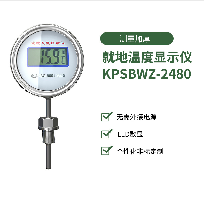 就地溫度顯示儀1_http://www.raeo.cn_溫度儀表_第15張
