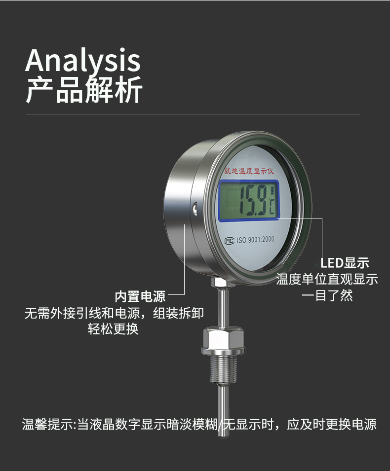 就地溫度顯示儀1_http://www.raeo.cn_溫度儀表_第16張