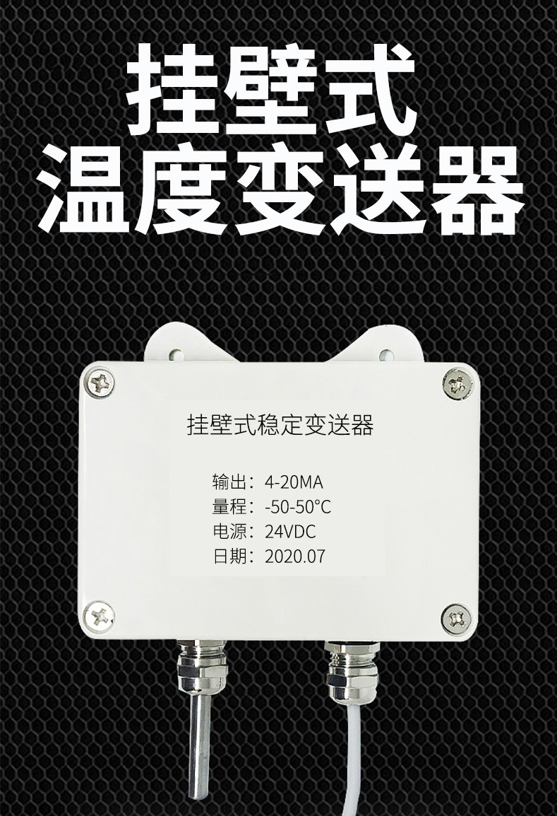 掛壁式溫度變送器2_http://www.raeo.cn_溫度儀表_第3張