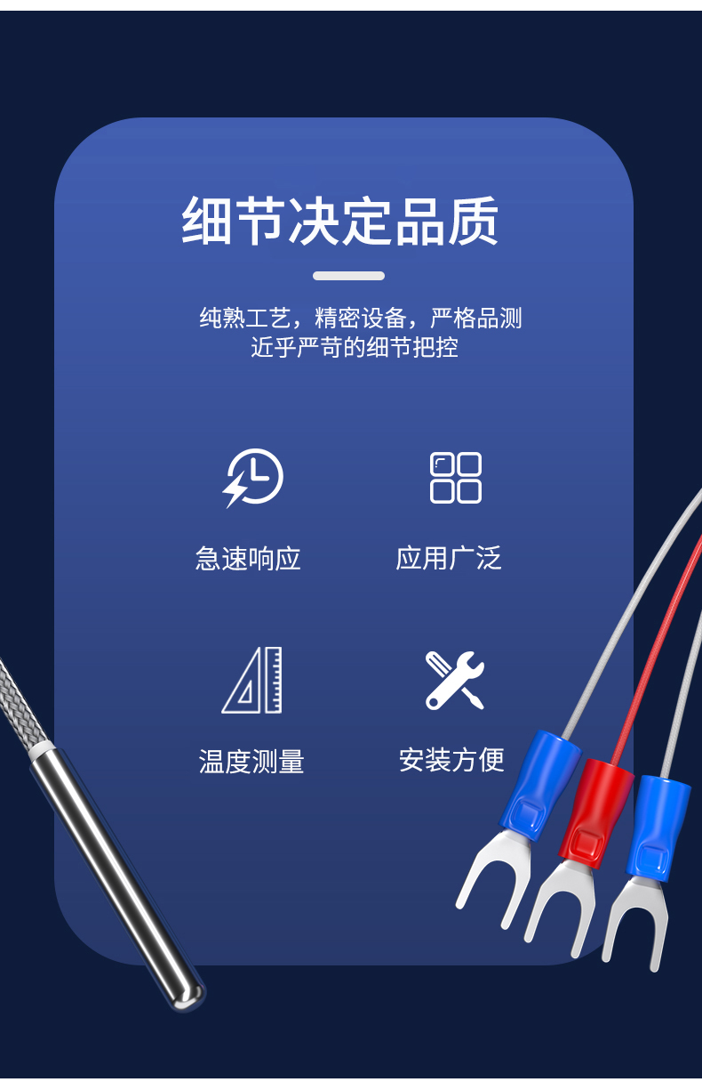探針式溫度傳感器5_http://www.raeo.cn_溫度儀表_第6張