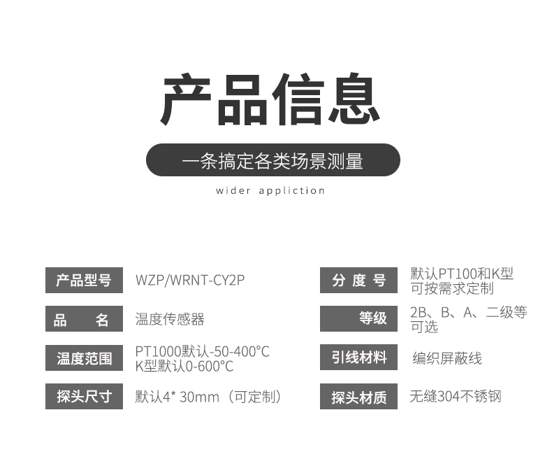 探針式溫度傳感器5_http://www.raeo.cn_溫度儀表_第7張