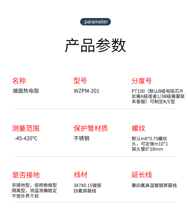 端面熱電阻6_http://www.raeo.cn_溫度儀表_第8張