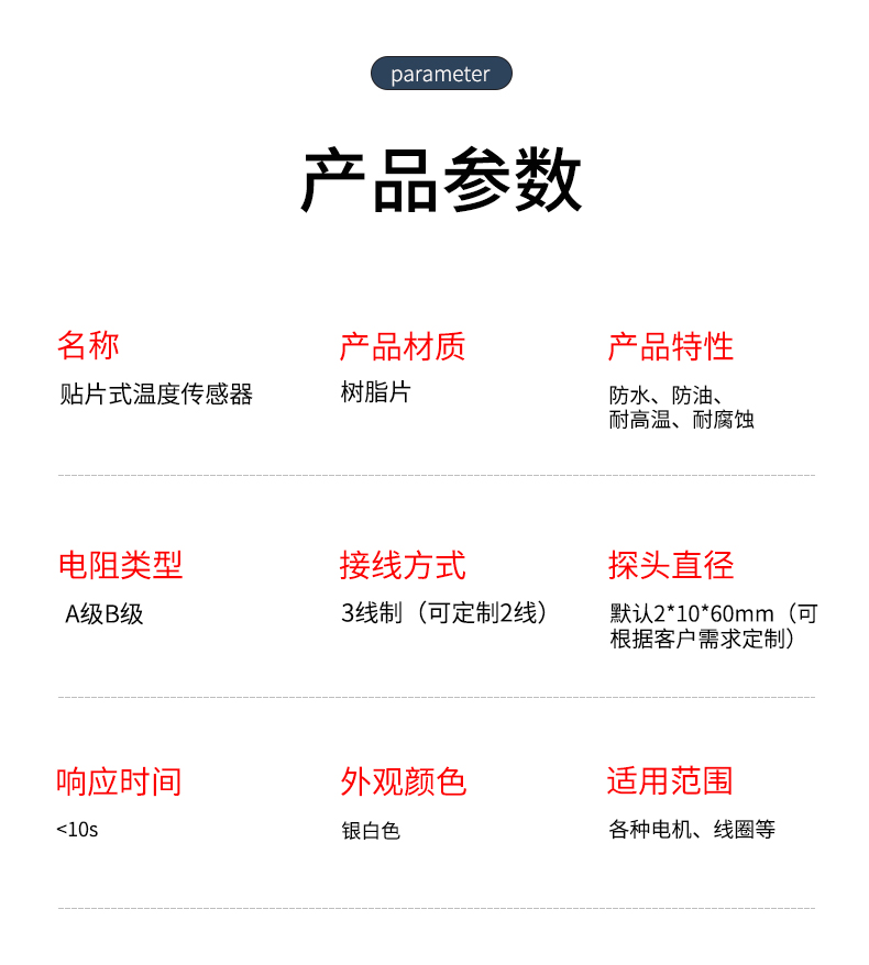 貼片式溫度傳感器7_http://www.raeo.cn_溫度儀表_第7張