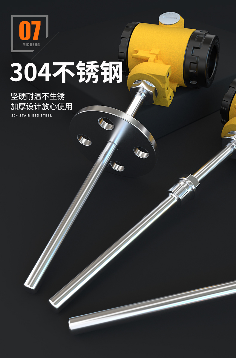 2008一體化溫度傳感器8_http://www.raeo.cn_溫度儀表_第14張