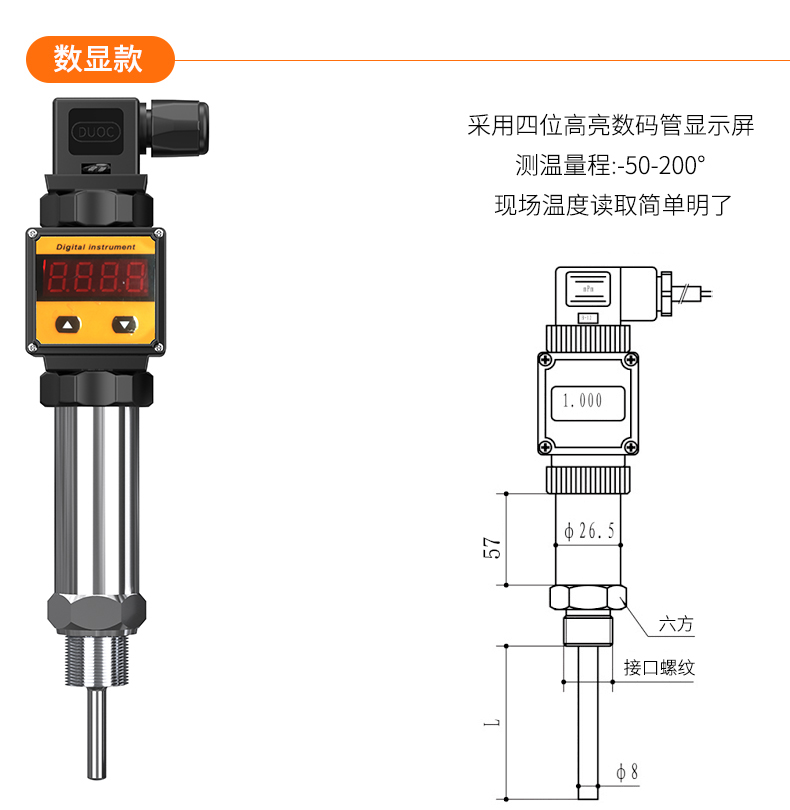 2008一體化溫度傳感器8_http://www.raeo.cn_溫度儀表_第16張