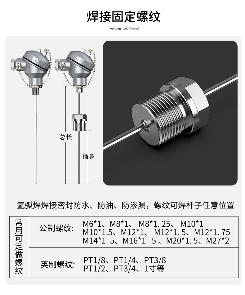 鎧裝熱電偶-阻10_http://www.raeo.cn_溫度儀表_第8張