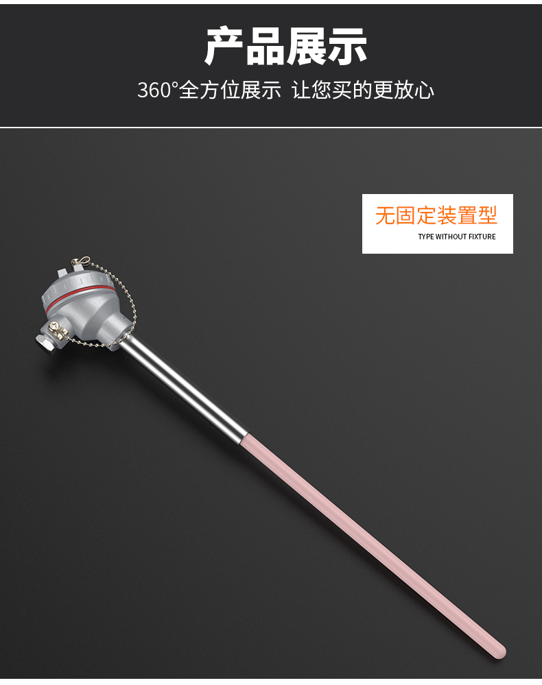 S型鉑銠熱電偶11_http://www.raeo.cn_溫度儀表_第12張