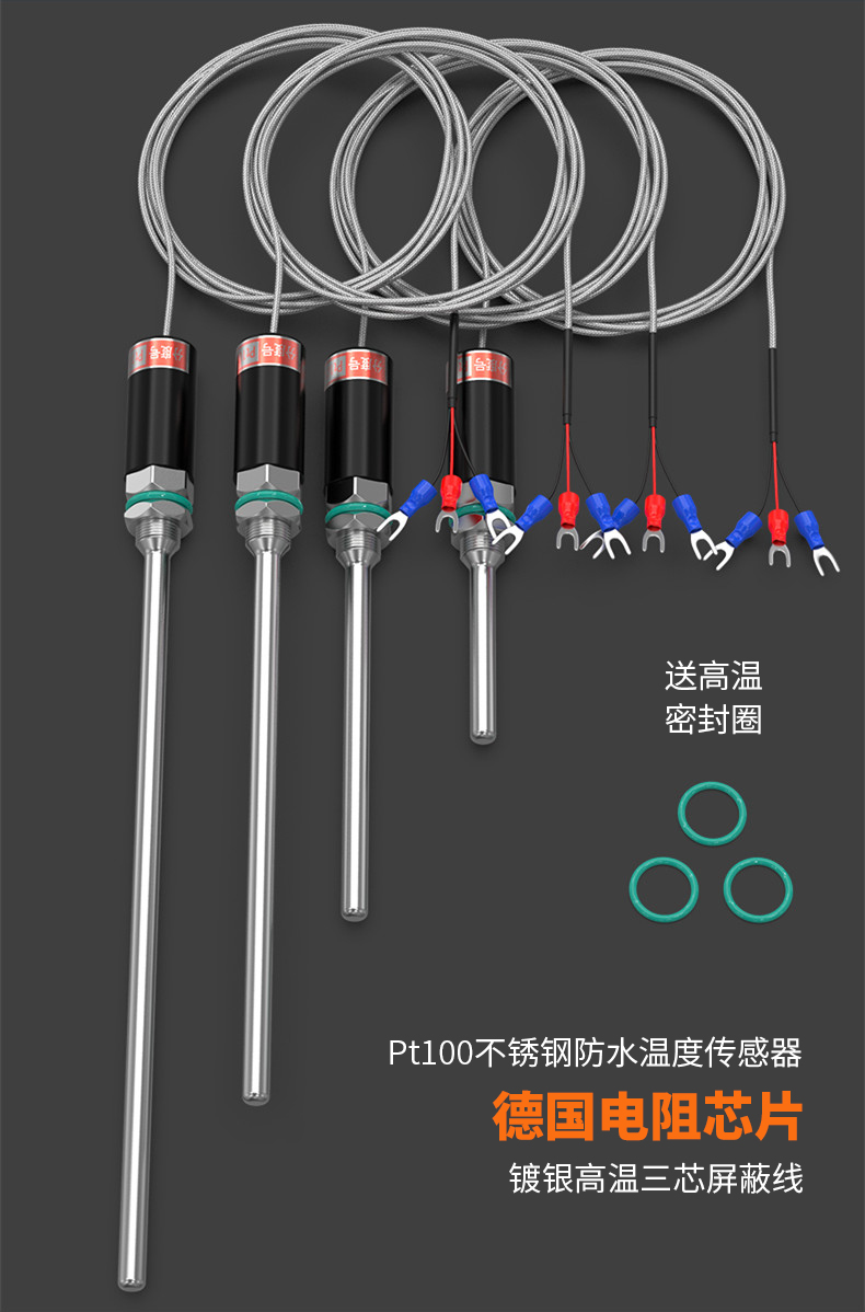 PT100溫度傳感器13_http://www.raeo.cn_溫度儀表_第5張