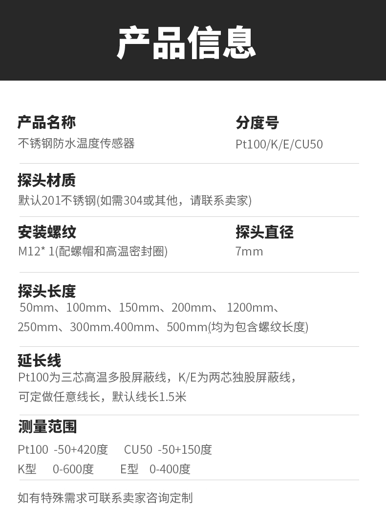 PT100溫度傳感器13_http://www.raeo.cn_溫度儀表_第6張