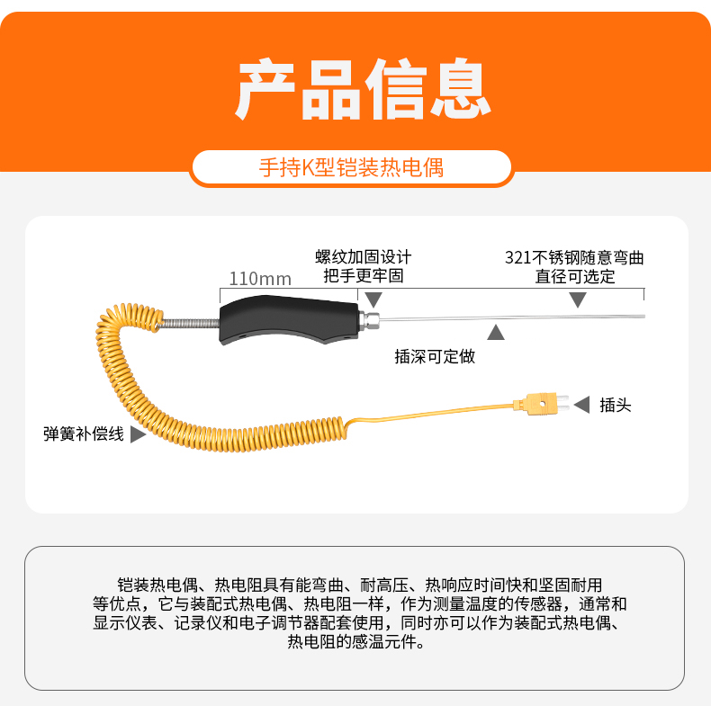WRNK-187鎧裝熱電偶14_http://www.raeo.cn_溫度儀表_第5張