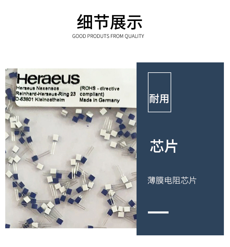 貼片式溫度傳感器7_http://www.raeo.cn_溫度儀表_第8張