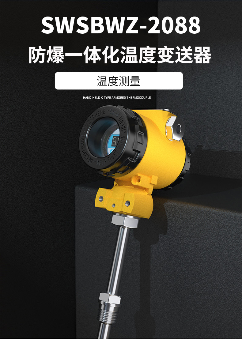 2008一體化溫度傳感器8_http://www.raeo.cn_溫度儀表_第4張