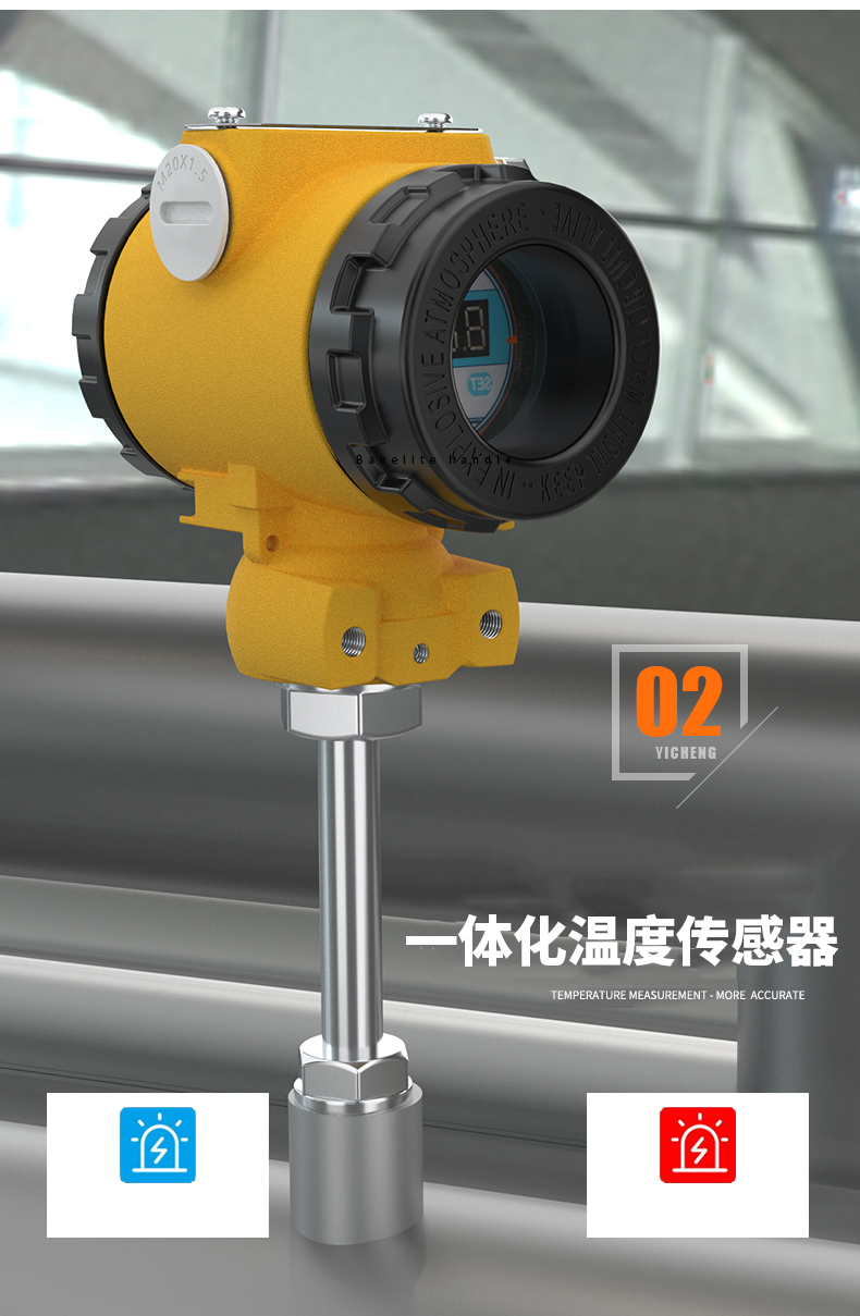 2008一體化溫度傳感器8_http://www.raeo.cn_溫度儀表_第9張