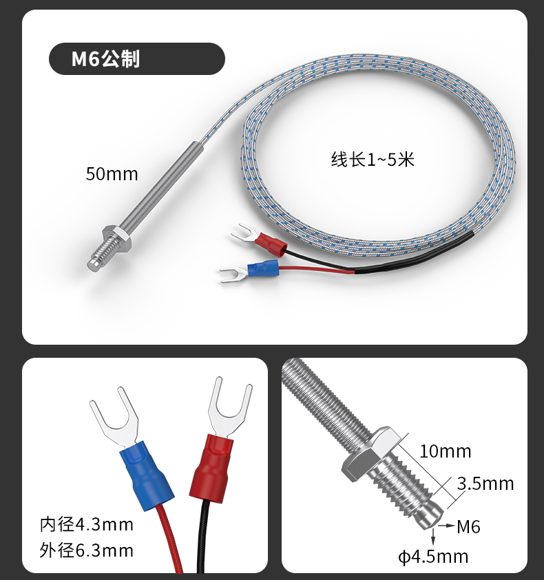 多規(guī)格溫度傳感器9_http://www.raeo.cn_溫度儀表_第14張