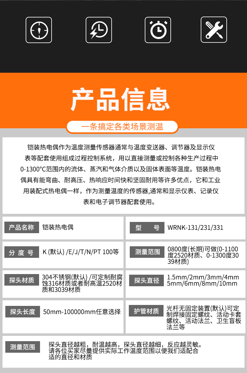 鎧裝熱電偶-阻10_http://www.raeo.cn_溫度儀表_第6張
