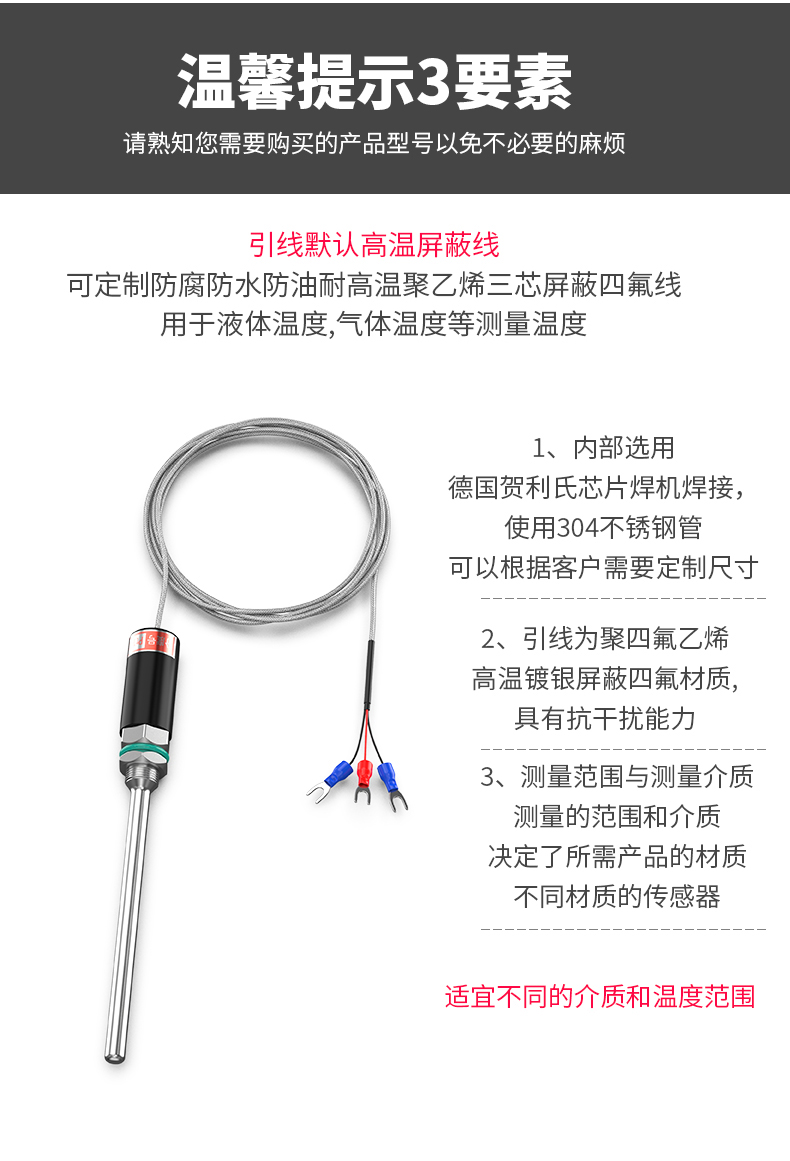 PT100溫度傳感器13_http://www.raeo.cn_溫度儀表_第17張