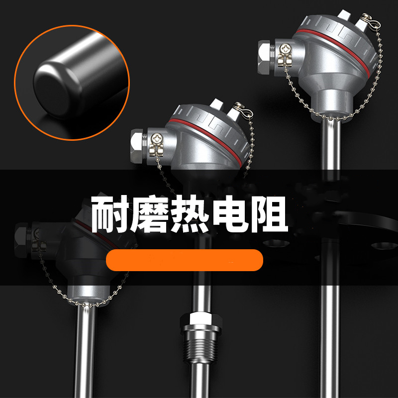 WRNM-131耐磨熱電偶15_http://www.raeo.cn_溫度儀表_第4張