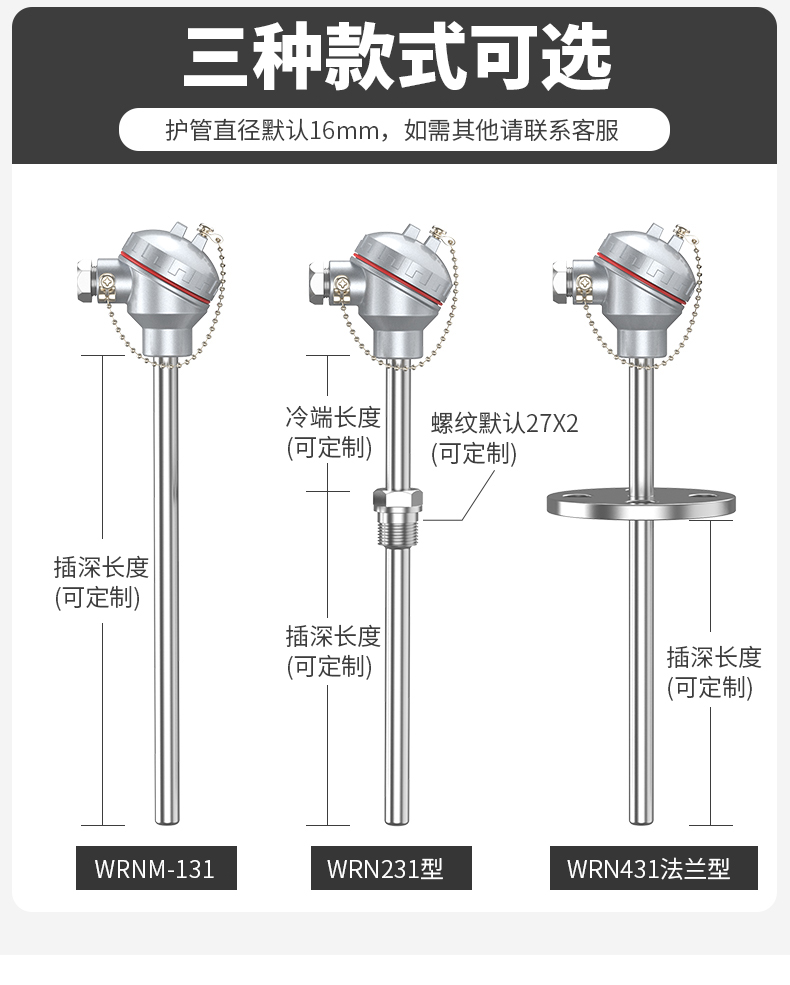 WRNM-131耐磨熱電偶15_http://www.raeo.cn_溫度儀表_第8張