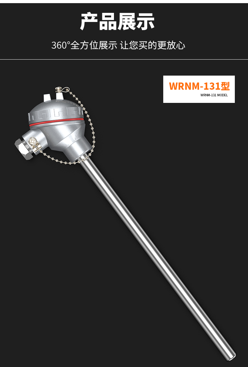 WRNM-131耐磨熱電偶15_http://www.raeo.cn_溫度儀表_第13張