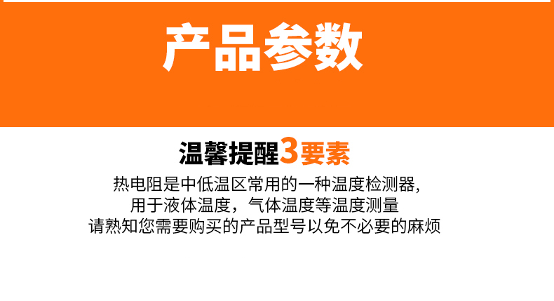 PT-100 一體化溫度傳感變送器16_http://www.raeo.cn_溫度儀表_第9張