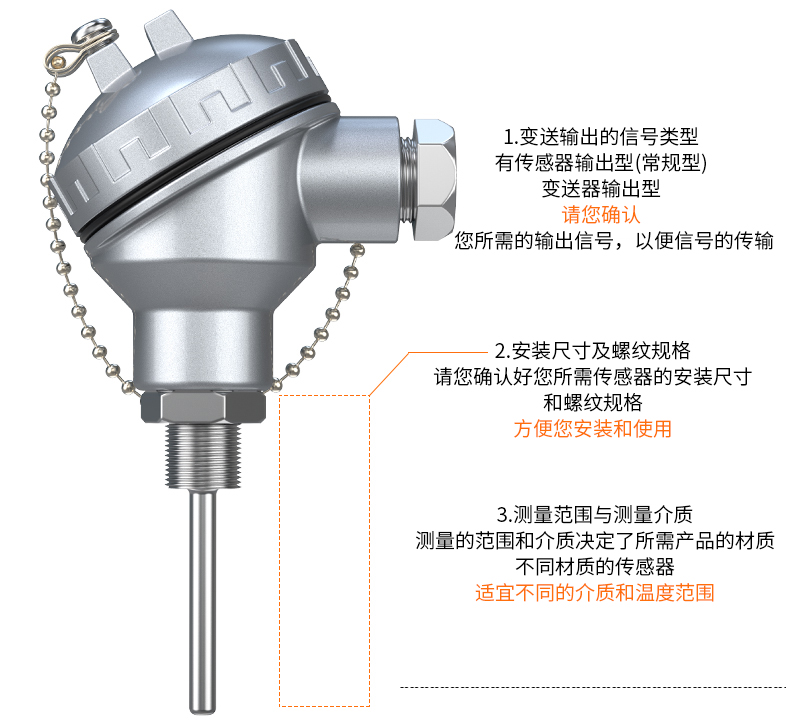 PT-100 一體化溫度傳感變送器16_http://www.raeo.cn_溫度儀表_第13張