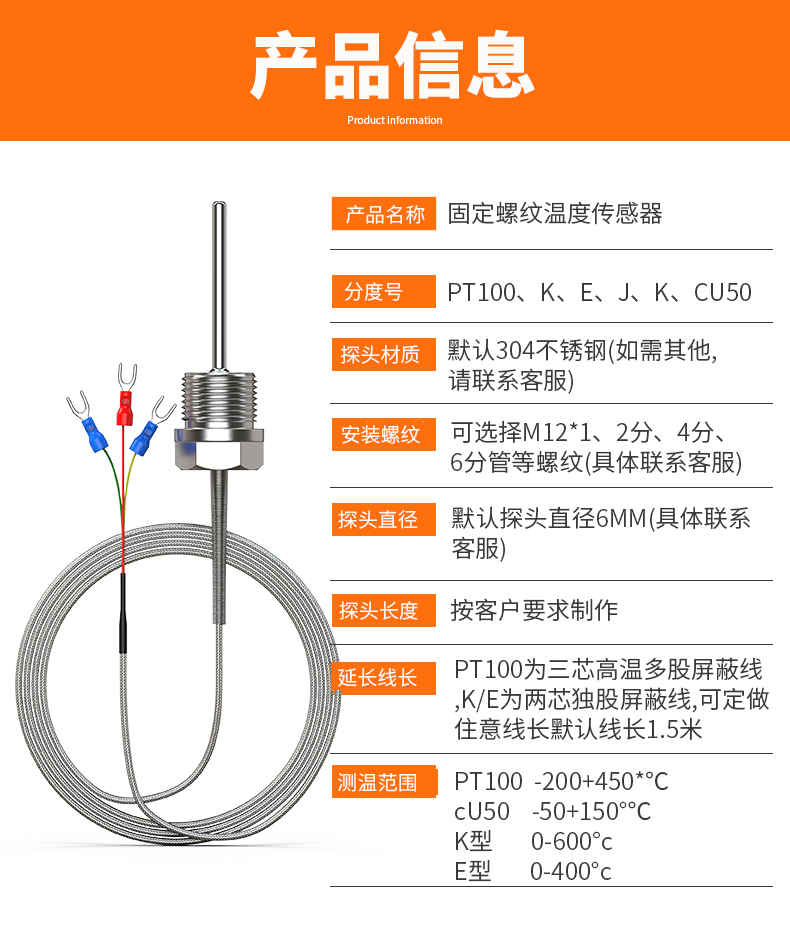 固定螺紋溫度傳感器17_http://www.raeo.cn_溫度儀表_第5張