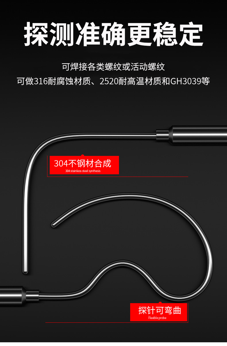 鎧裝溫度傳感器18_http://www.raeo.cn_溫度儀表_第10張