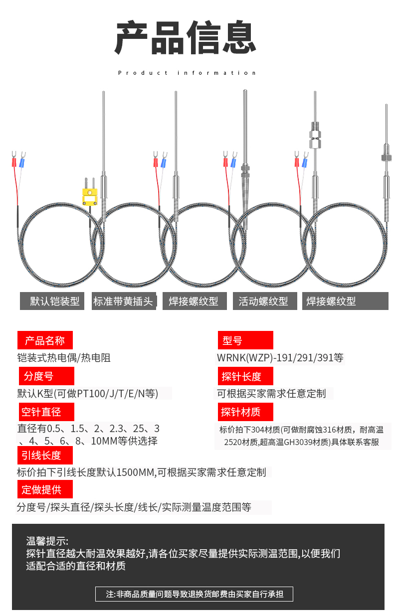 鎧裝溫度傳感器18_http://www.raeo.cn_溫度儀表_第11張