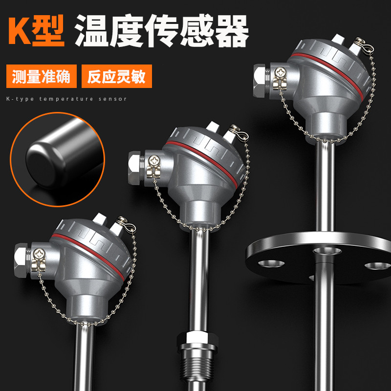 K型溫度傳感器19_http://www.raeo.cn_溫度儀表_第3張