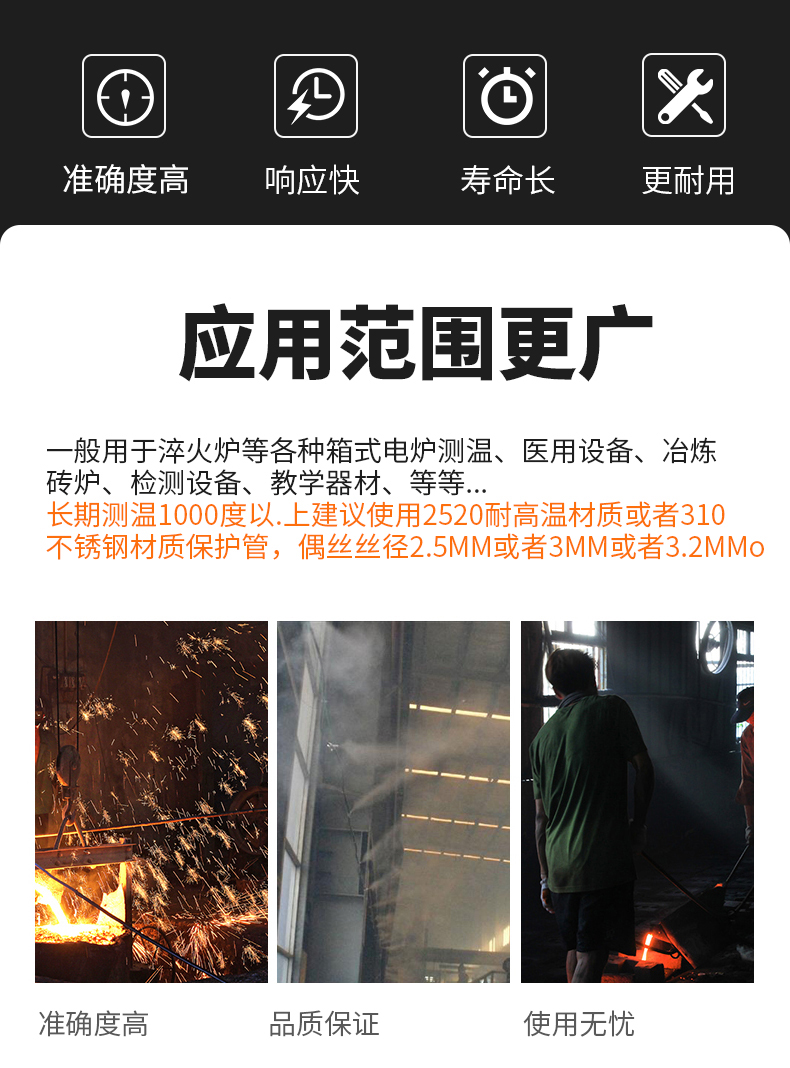 K型溫度傳感器19_http://www.raeo.cn_溫度儀表_第6張