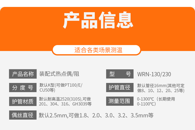 K型溫度傳感器19_http://www.raeo.cn_溫度儀表_第7張