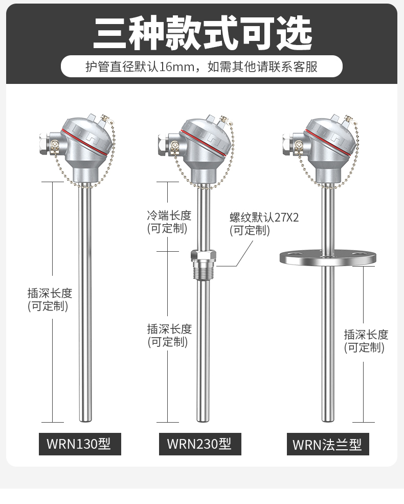 K型溫度傳感器19_http://www.raeo.cn_溫度儀表_第8張